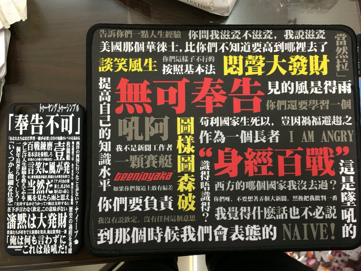 哪位谁有那个长者的伪日本语的原图啊？求发，我要当作后壳壁纸用