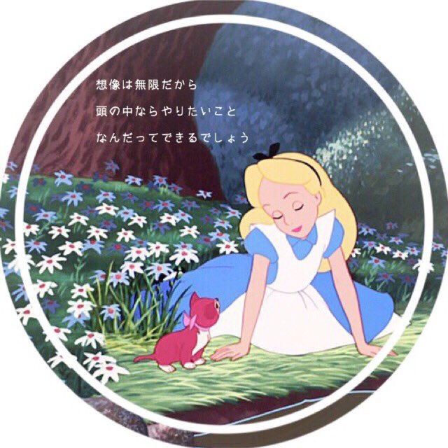 リ ン ゴ の 加 工 Twitterren ディズニーポエム入りアイコン たくさんのrtありがとうございます 保存する人rt ディズニー好きな人rt リンゴの加工
