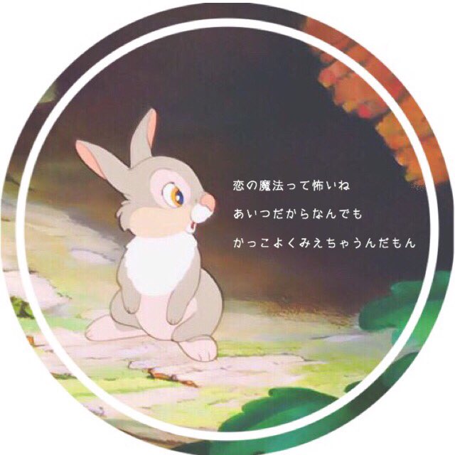 ট ইট র リ ン ゴ の 加 工 ディズニーポエム入りアイコン たくさんのrtありがとうございます 保存する人rt ディズニー好きな人rt リンゴの加工
