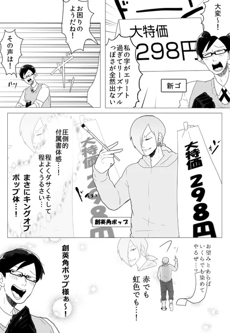 【書体擬人化】すごいよ!創英角ポップちゃんくん! #タイポのおしごと 