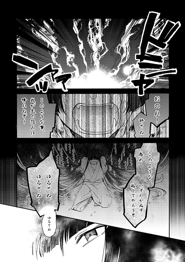 【石切丸が本丸にくる前の話12】
※注意書きはリプツリートップをご参照くだされ 