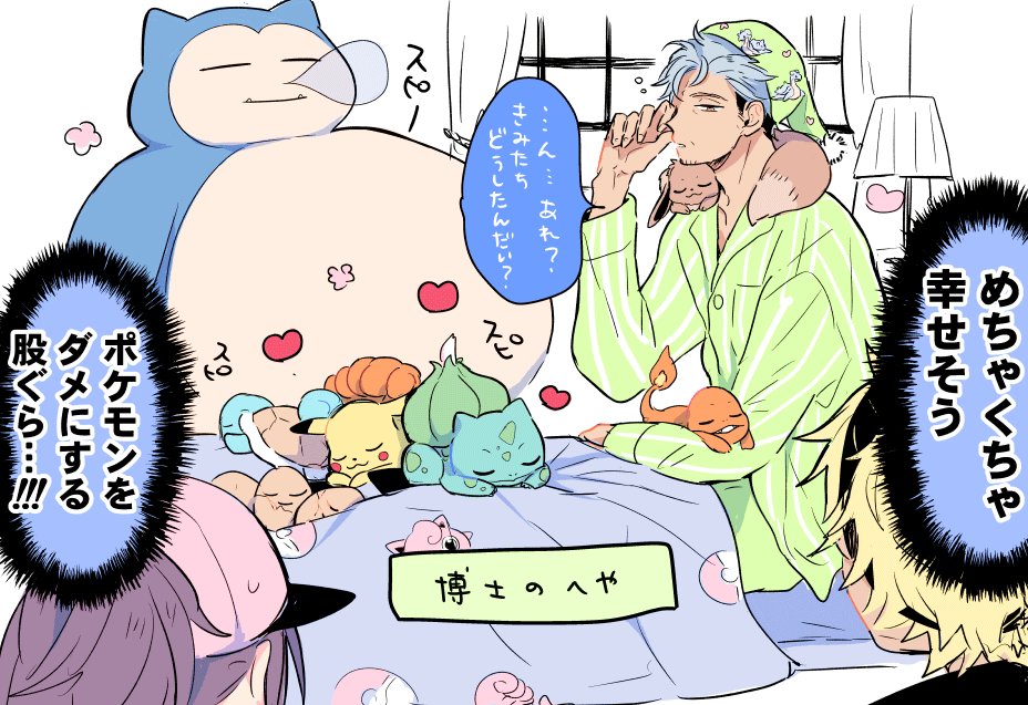 ポケモンふぁぼまとめ 2ページ目 Togetter