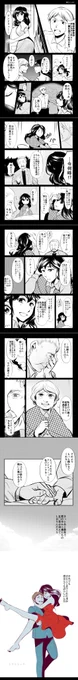 【創作】SS練習恋愛漫画 