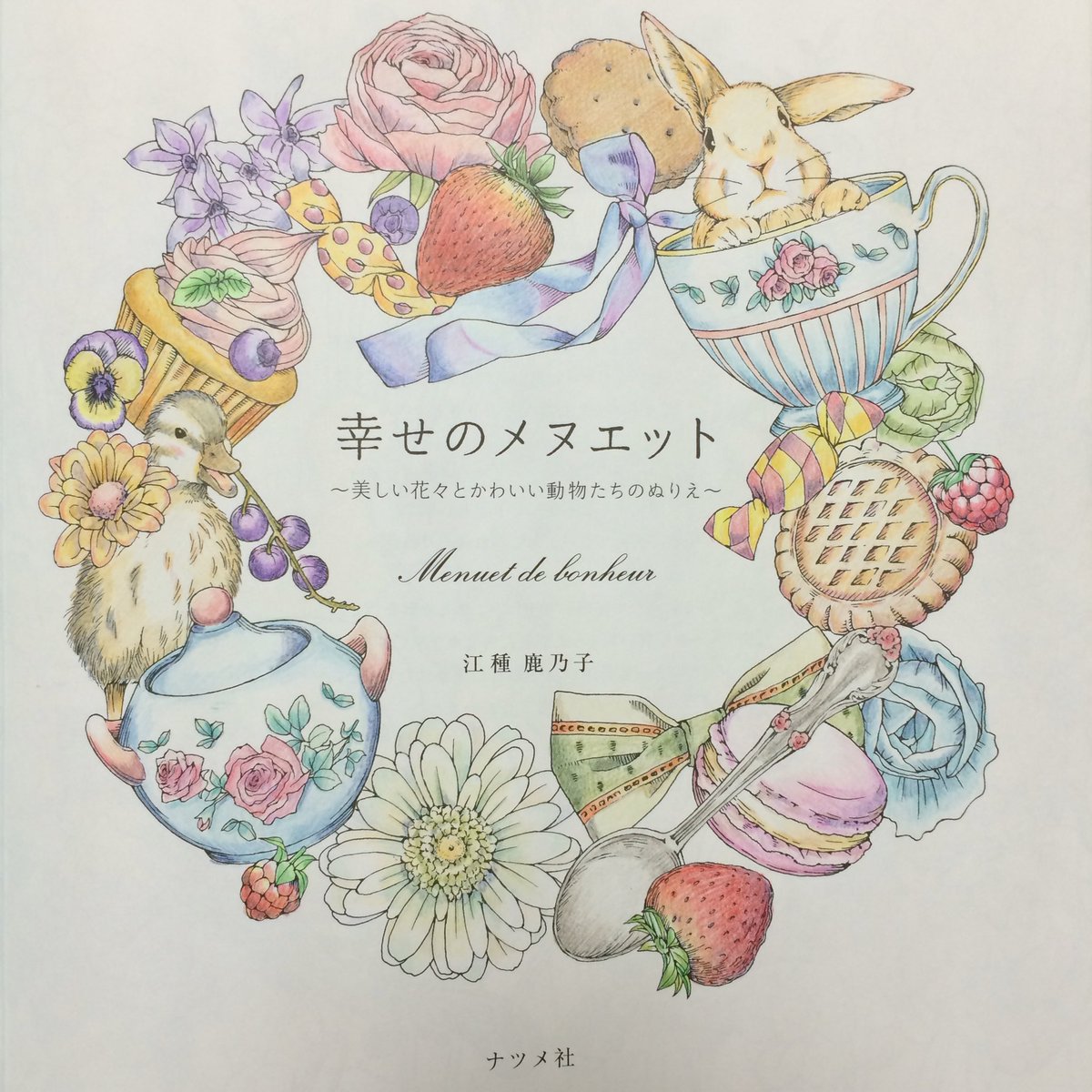 水玉バンビ Ar Twitter 幸せのメヌエット ステッドラーカラトアクウェル 大人の塗り絵 塗り絵 T Co B8p3ytfiph Twitter 水玉バンビ Ar Twitter 幸せのメヌエット ステッドラーカラトアクウェル 大人の塗り絵 塗り絵 T Co B8p3ytfiph Twitter