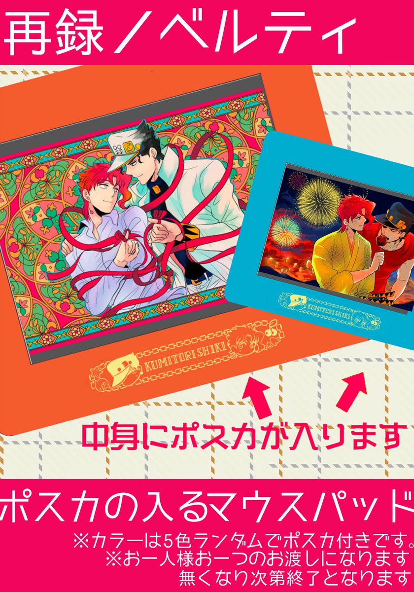 夏コミで出す予定の再録サンプル上げてきました。
描き下ろしは「砂漠の紫陽花」の後日談です。
[R-18]【C90】新刊再録サンプル【承花】 | ぼっとんベンツ #pixiv https://t.co/yK2iCEC9v0 