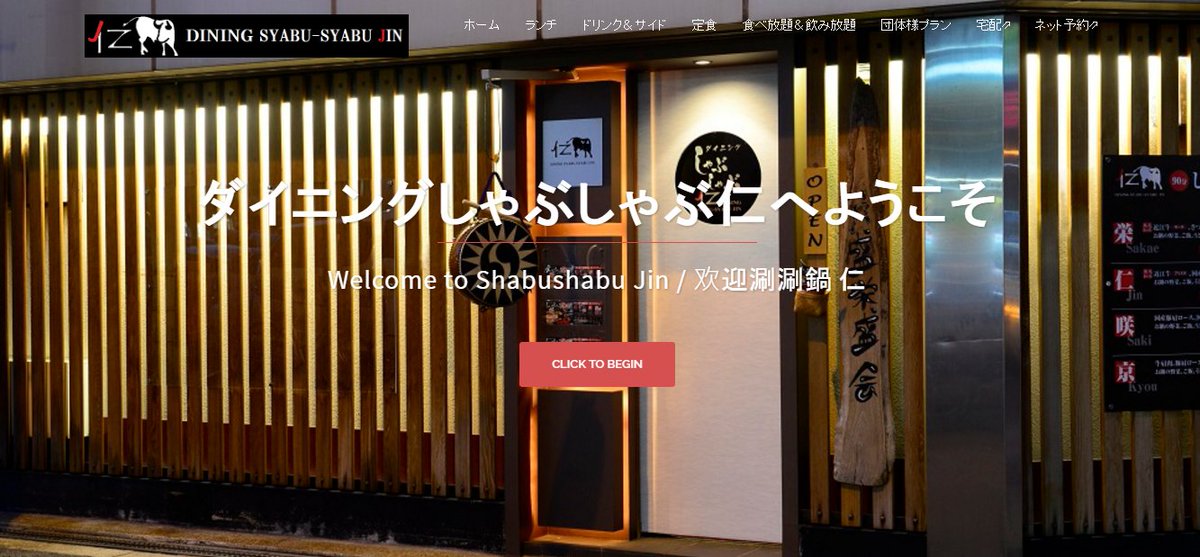 ダイニングしゃぶしゃぶ仁 長堀橋 Shoot Kitchen Twitter ダイニングしゃぶしゃぶ仁 長堀橋 Shoot Kitchen Twitter