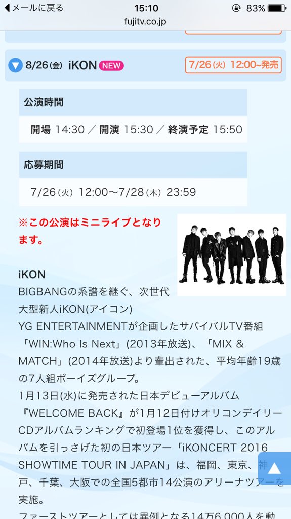 bb_tomi9's tweet photo. 【拡散希望】
iKON めざましライブ 2連番 お譲りします。
RTしてからDMください！
一般枠です。
月曜振り込める方でお願いします https://t.co/shbIzepkOo