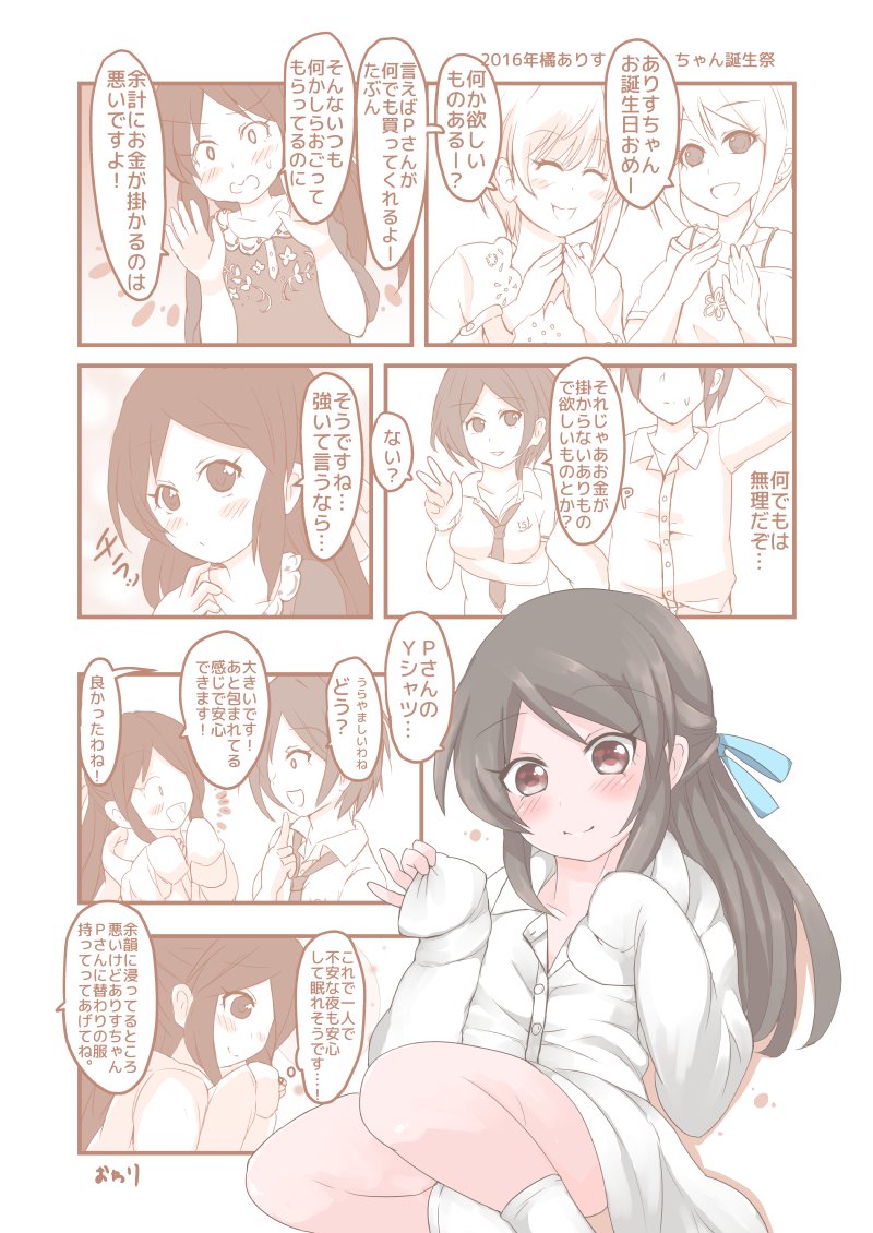 yu_ame's tweet photo. ありすちゃん誕生日おめでとう！！
#橘ありす生誕祭2016
 #橘ありす生誕祭 https://t.co/6mDqz22GDI