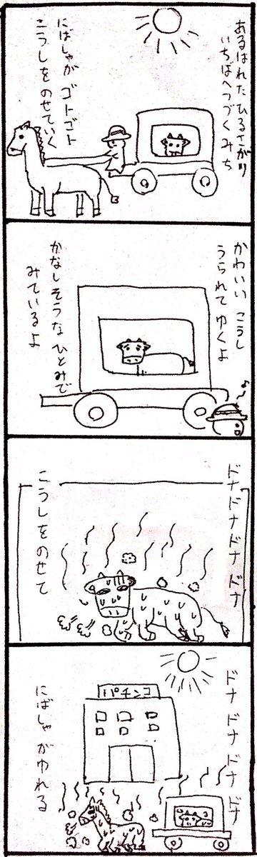 今日のお題は『牛』でした
 #1h4d 