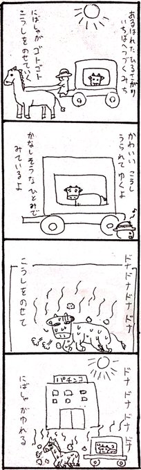 今日のお題は『牛』でした
 #1h4d 