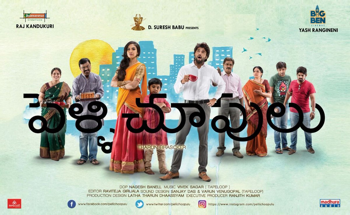 RanaDaggubati's tweet photo. #Pellichoopulu A really lovely and an endearing film, a story beautifully told by Tarun Baskar. A MUST WATCH!!! https://t.co/oMyZZsGDVX