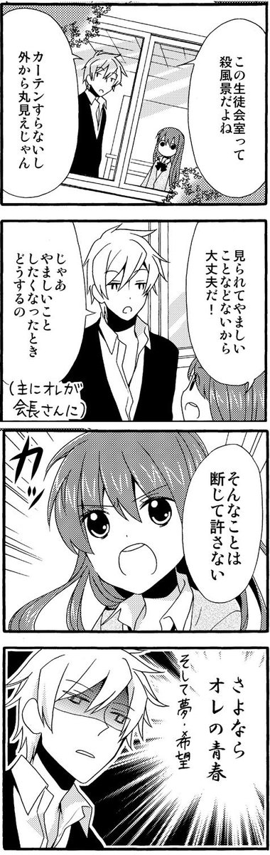 @namaste310 ３話目その１ 