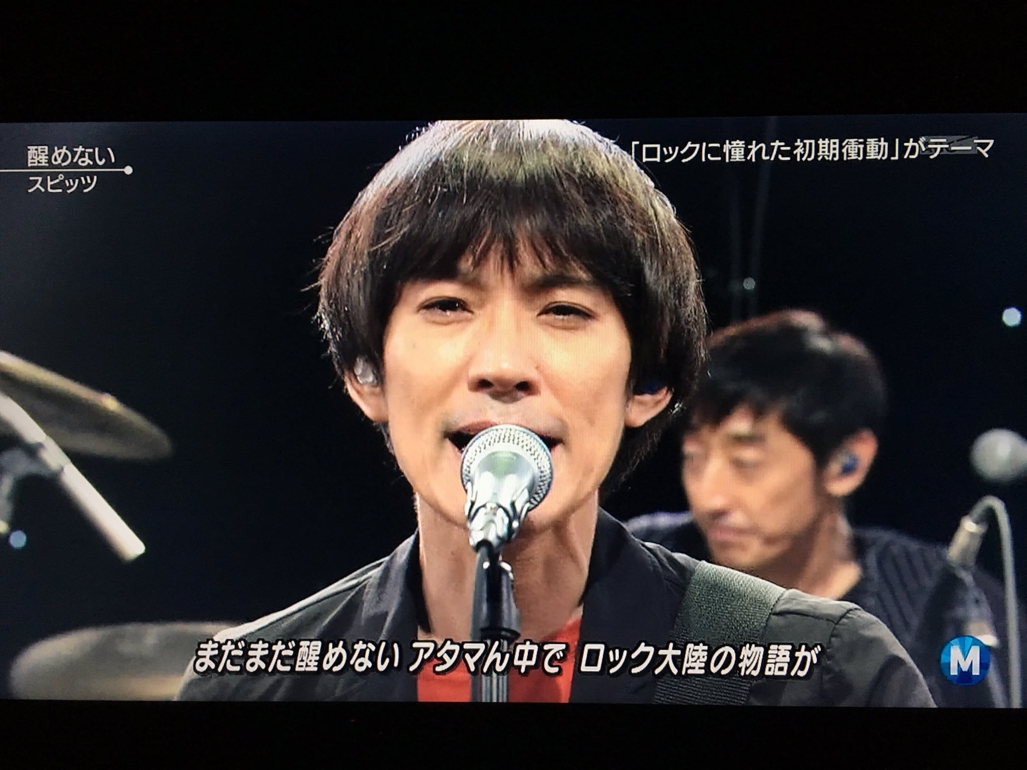تويتر シーロック على تويتر 昨日のmステ観たけど やっぱりスピッツってかっこいいね この 醒めない もgood B 曲調は全然違うけど 雰囲気というか曲に対するメンバーの想いというか そんなものがミスチルの未完とどこか似ているような T