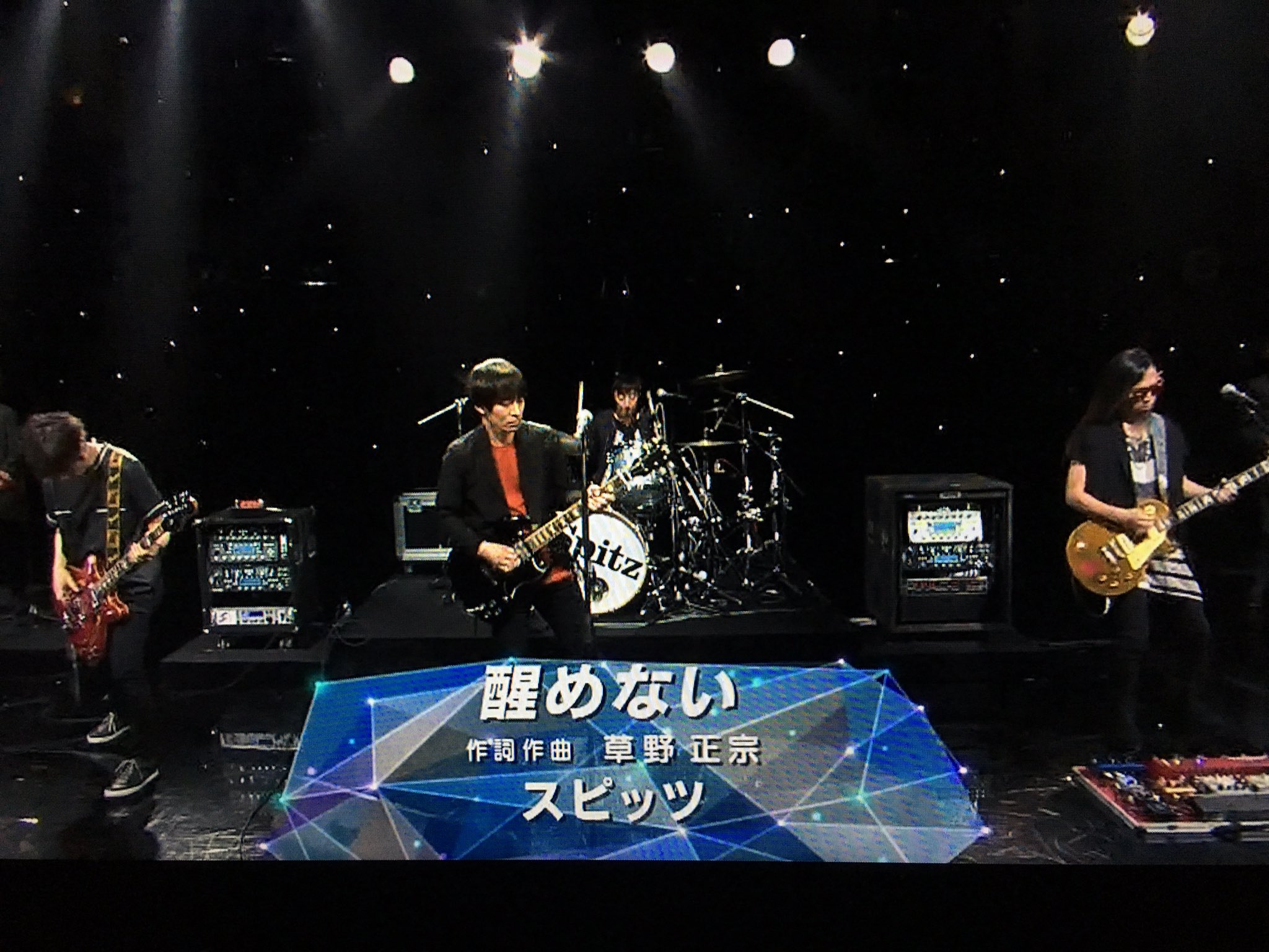 シーロック 在 Twitter 上 昨日のmステ観たけど やっぱりスピッツってかっこいいね この 醒めない もgood B 曲調は全然違うけど 雰囲気というか曲に対するメンバーの想いというか そんなものがミスチルの未完とどこか似ているような T Co