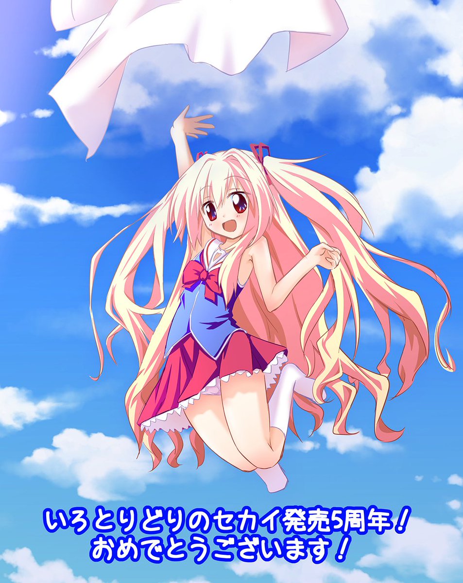 いろセカ5周年 いろセカ5周年