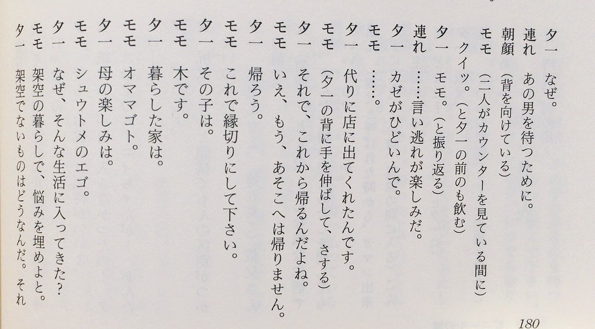 ビニールの城予習 気になった台詞まとめ Togetter