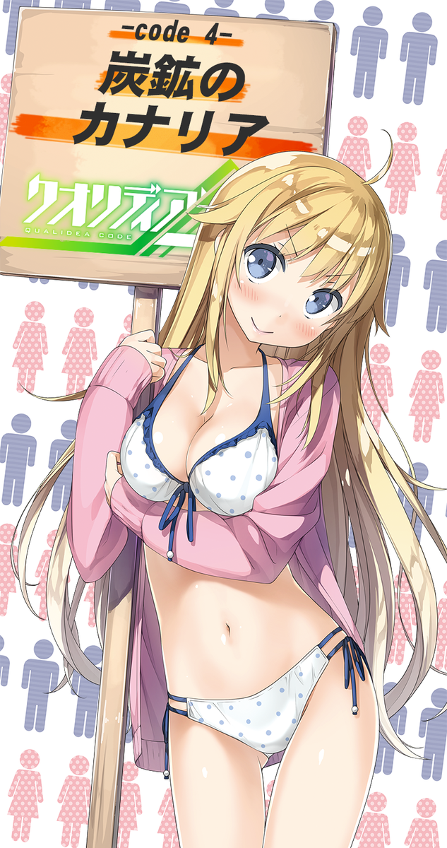mf文庫j編集部 毎月25日発売 Tvアニメ クオリディア コード 第4話 炭鉱のカナリア は本日24時からの放送です Qualidea クオリディア さがら総 カントクによるmf文庫j そんな世界は壊してしまえ クオリディア コード もよろしくです mf文庫j編集部 毎月25日発売 Tvアニメ クオリディア コード 第4話 炭鉱のカナリア は本日24時からの放送です Qualidea クオリディア さがら総 カントクによるmf文庫j そんな世界は壊してしまえ クオリディア コード もよろしくです
