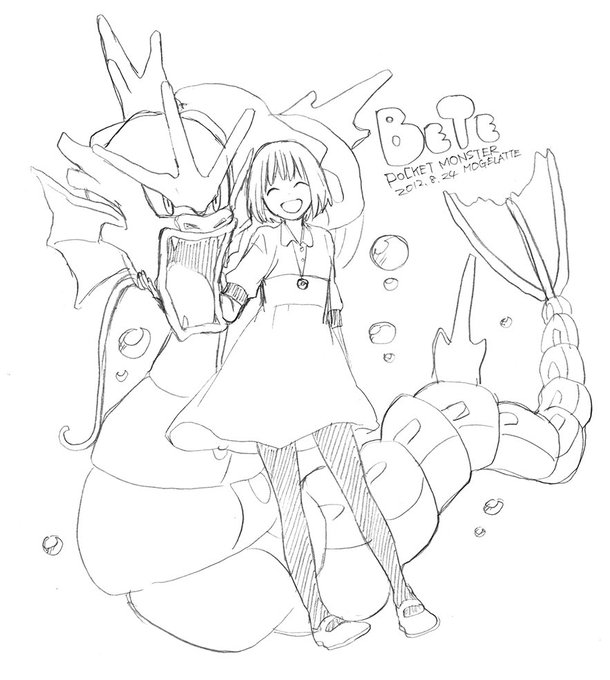 ギャラドスのtwitterイラスト検索結果 古い順