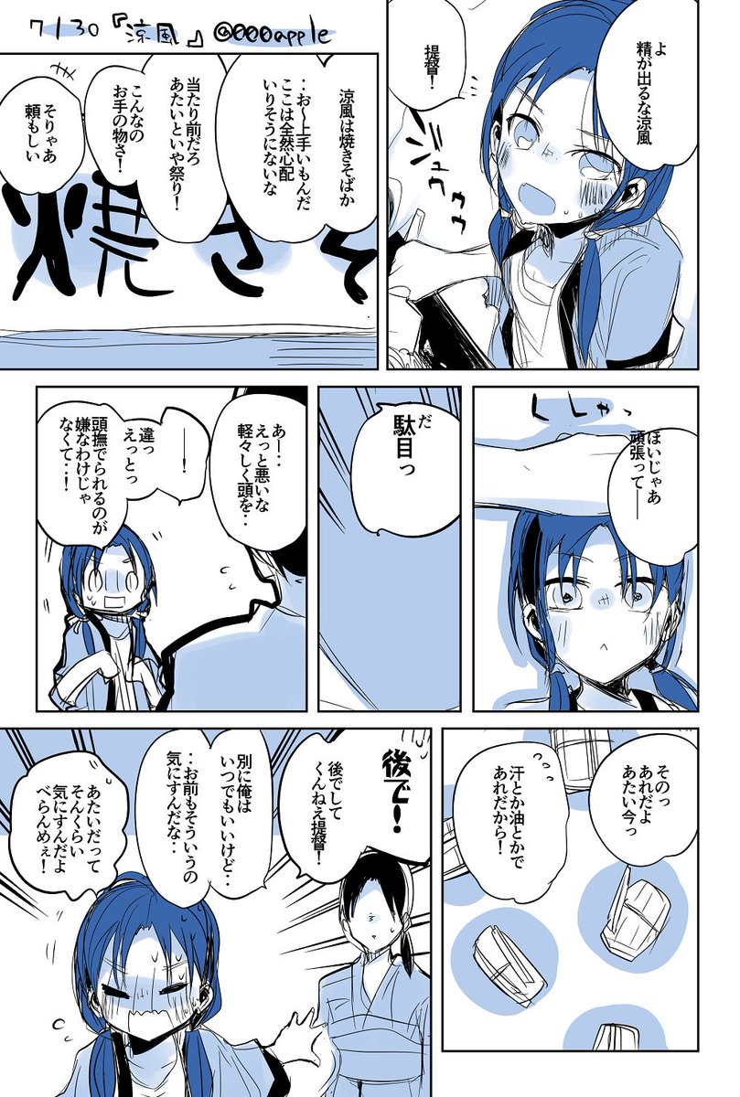 りんごくらぶ C100新刊委託 Dlあり〼 涼風と焼きそば屋台漫画 艦これ版深夜の真剣お絵描き60分一本勝負 艦これ版真剣お絵描き60分一本勝負 T Co Ylm2iws8wv Twitter