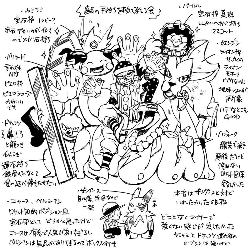 暇だったからバギーちゃんの手持ちを真剣に考えた 