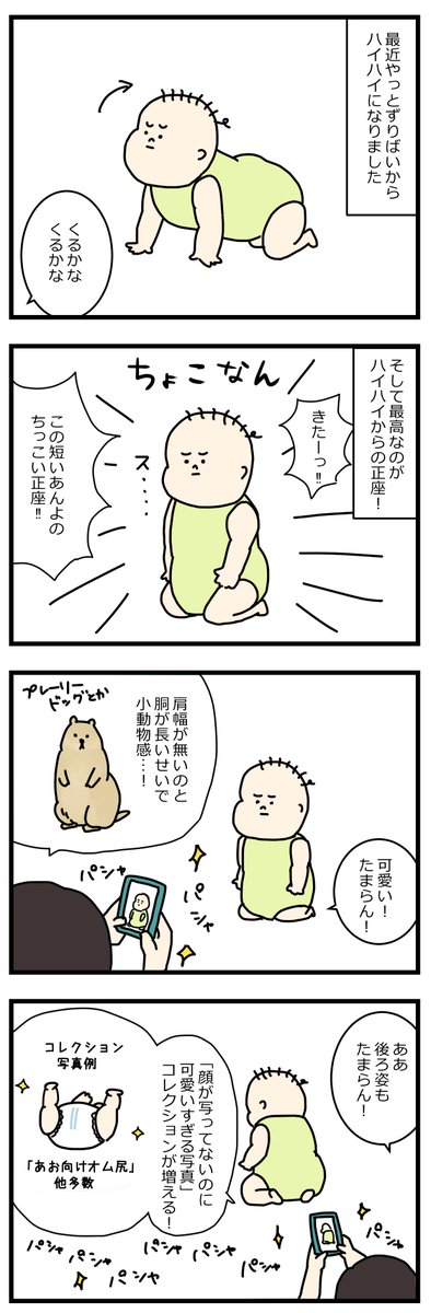 もうね、常にスマホのメモリ容量が足りない　#育児漫画 #眉屋絵日記 