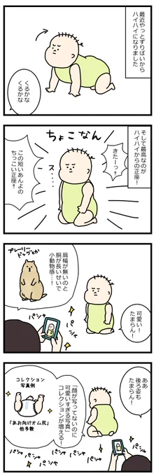 もうね、常にスマホのメモリ容量が足りない　#育児漫画 #眉屋絵日記 
