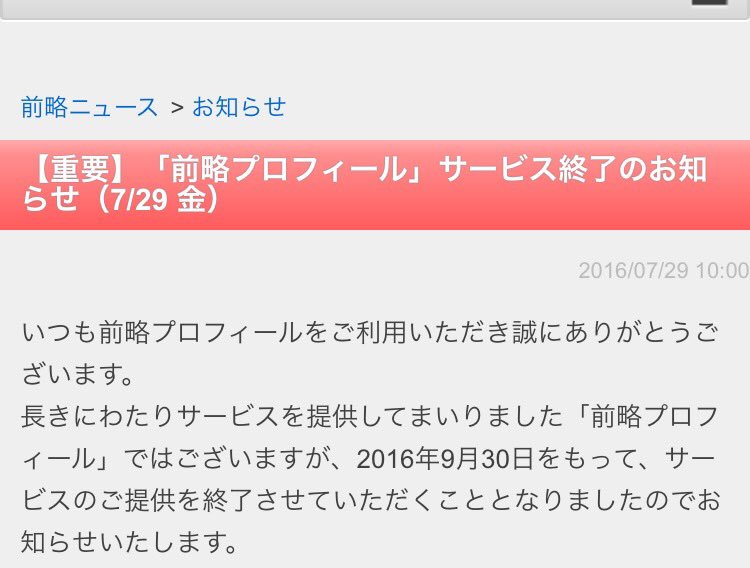 前略プロフィール 黒歴史 Twitter Search 前略プロフィール 黒歴史 Twitter Search