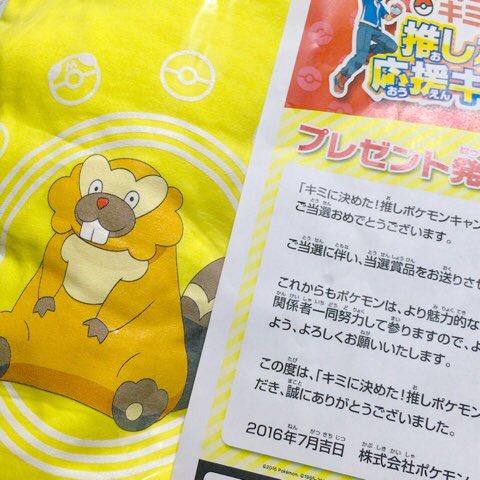 ぺか 関西 ネットお休みしていますがポケモン好きは永遠に 当選しました 世界で一枚のビーダルのtシャツ 無理してハガキ貰って 駄目だったと思ってたしめちゃめちゃ嬉しいヽ ノ嬉しい グッズが少ない ポケモンだから 大事にします ぺか 関西 ネットお休みしていますがポケモン好きは永遠に 当選しました 世界で一枚のビーダルのtシャツ 無理してハガキ貰って 駄目だったと思ってたしめちゃめちゃ嬉しいヽ ノ嬉しい グッズが少ない ポケモンだから 大事にします