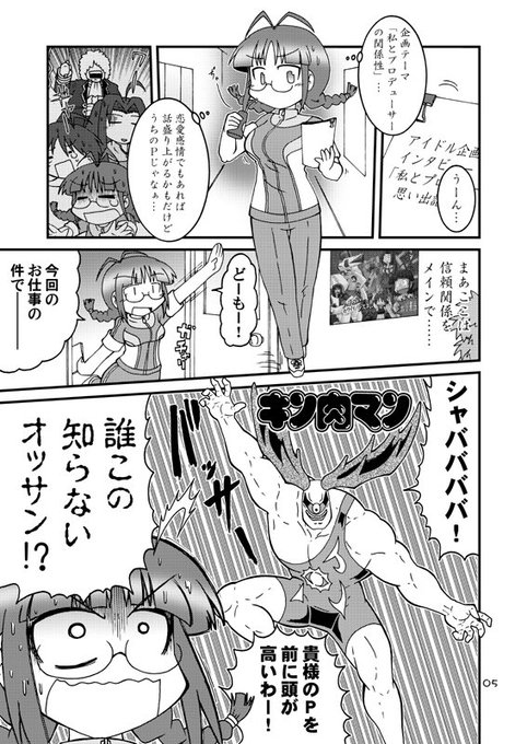 磨伸映一郎 ひむてんはrexに移籍です Eiitirou さんの漫画 14作目 ツイコミ 仮