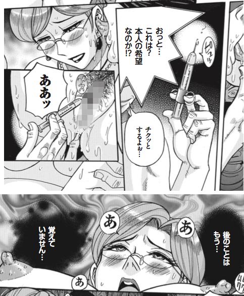 第一話「母肉市場ボニクマーケット」より。ステージでヨガリ狂う直前の恵理子(カットコラージュ)単行本はもちろんモザイクなしです。 