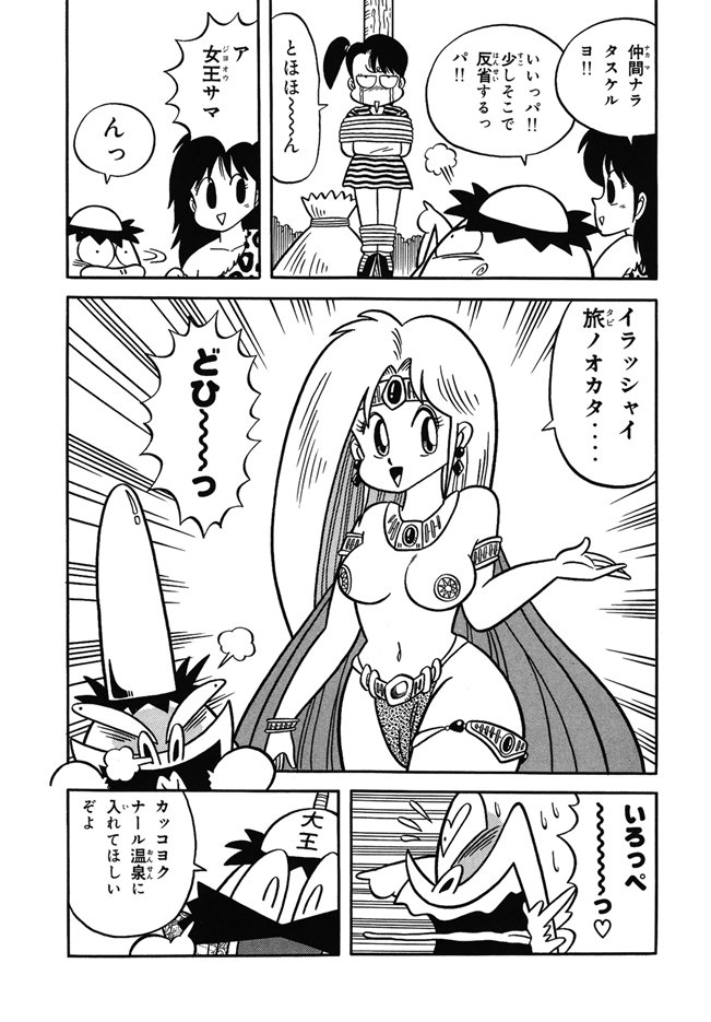 温泉ガッパ ドンバ 乳首 温泉ガッパ ドンバ