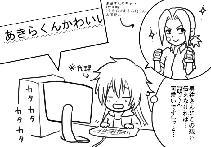 この現象が起こりすぎてブチギレて描いたものがあったのを今思い出した…（ちなみに今も起こった）
勇往さんの如月明くんお借りしてるので問題があったら消えます 