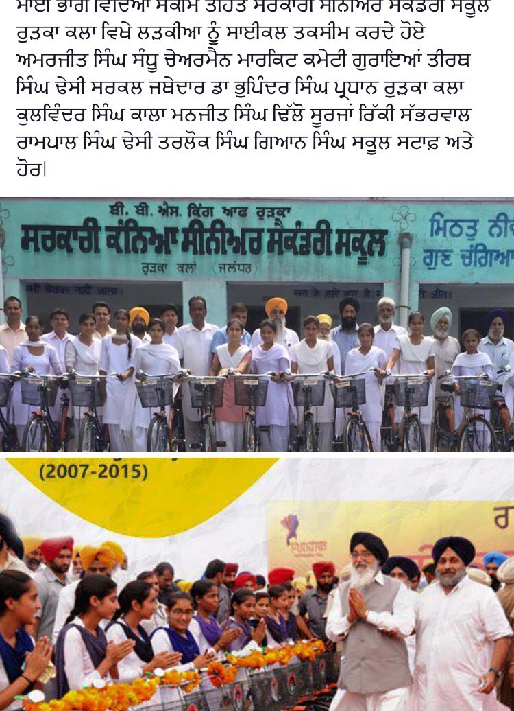 sandhuchairman's tweet photo. #phillaur distribute cycle rurka Kalan girls school under Mai Bhago vidya scheme381379 cycle distributed (2007-2015) https://t.co/AQ3nqaQU0g