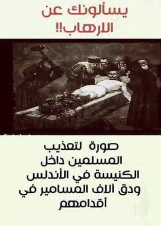 • اتهمونا بالارهاب .. فصدّقناهم !!
• صدّروا لنا الارهاب .. فَصَادقناهم !!
سنبقى ارهابيين مادمنا ( مغفّلين ) !!!