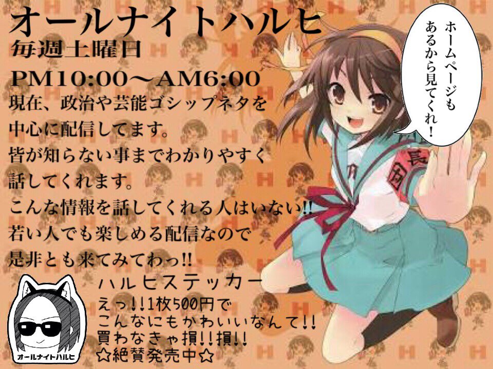 ひっか じゃっぽーね神員003 Hikarusumomo112 Twitter