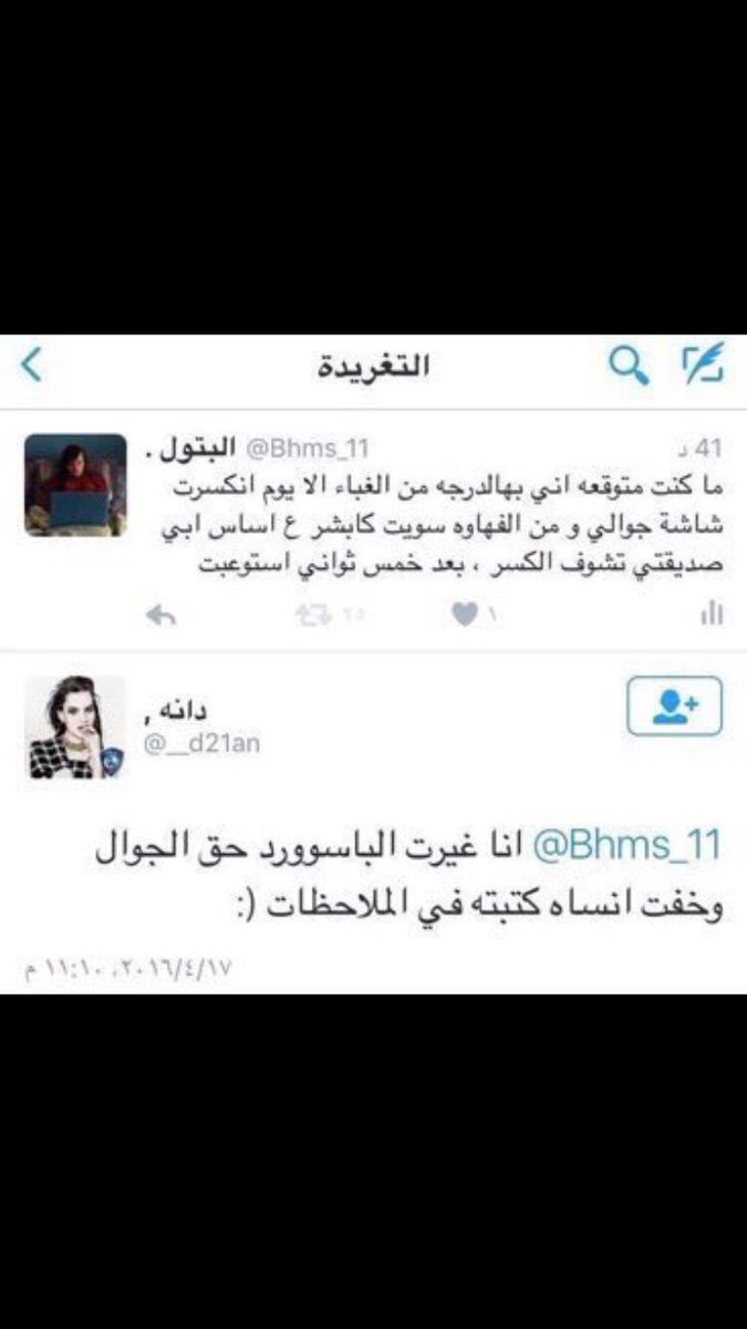 TAN_021's tweet photo. حالتهم مستعصيه 😂 : https://t.co/xqn1RaNyll