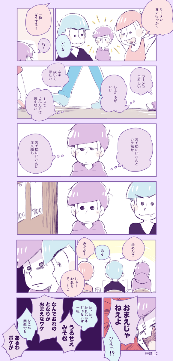 一松は人見知り 