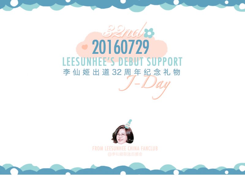 LeeSunheeCFC's tweet photo. #이선희 #李仙姬 #leesunhee 
20160729 LEESUNHEE's Debut Support👏🏻👏🏻👏🏻
J-Day/32nd Anniversary
사랑합니다.Always and forever. https://t.co/Y0CVNxyAsE