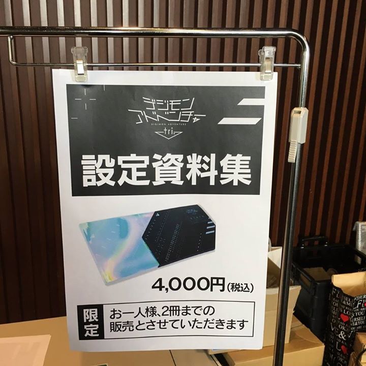 Digisoulweb's tweet image. Los digifans nipones ya están listos para el #DAF2016 que comenzará en unos minutos en Japón. ¡No dejen de seguirno…