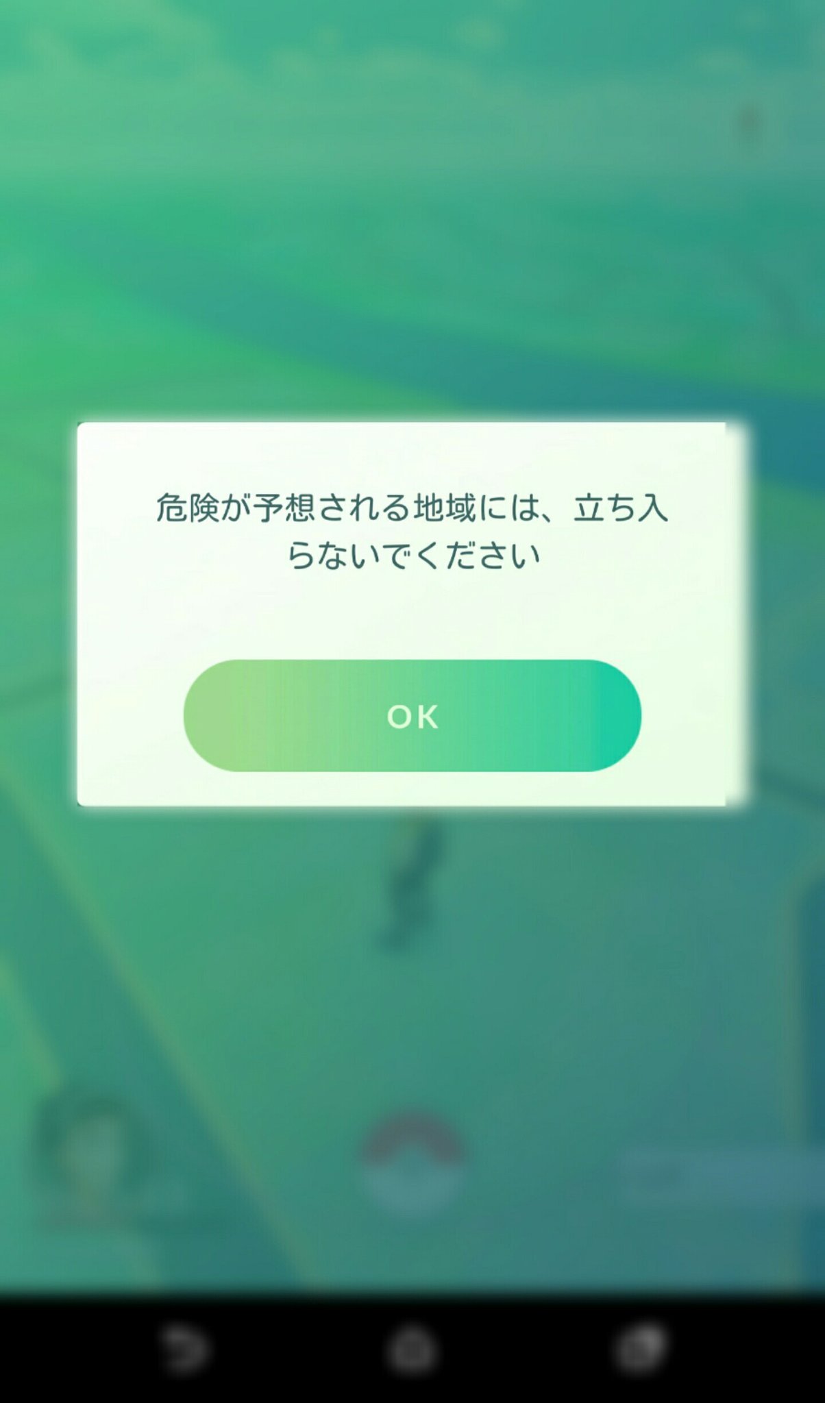 轟 ポケモンgoがアップデートされて 起動時に警告文が入った 右下のメニューにキャラエディット追加 博士に送る が下スクロールから右下メニューに位置変更 ポケモンgo T Co Kp5itrx7yr Twitter