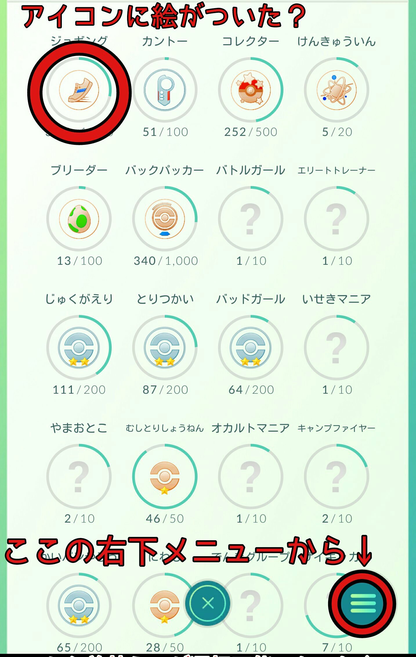 轟 ポケモンgoがアップデートされて 起動時に警告文が入った 右下のメニューにキャラエディット追加 博士に送る が下スクロールから右下メニューに位置変更 ポケモンgo T Co Kp5itrx7yr Twitter