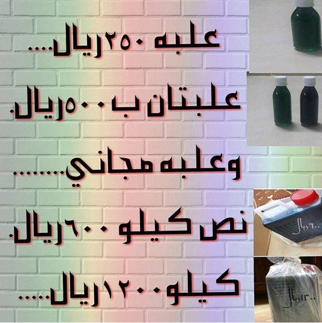 Alhyat6Com's tweet photo. #زيت_الحشيش_الأفغاني #زيت #شعر #ناعم #زيت_الحشيش #الأصلي #عروض #تخفيضات #السعودية #ينعم #يطول #عناية #ترطيب #جمال https://t.co/ILnfYA3vAi
