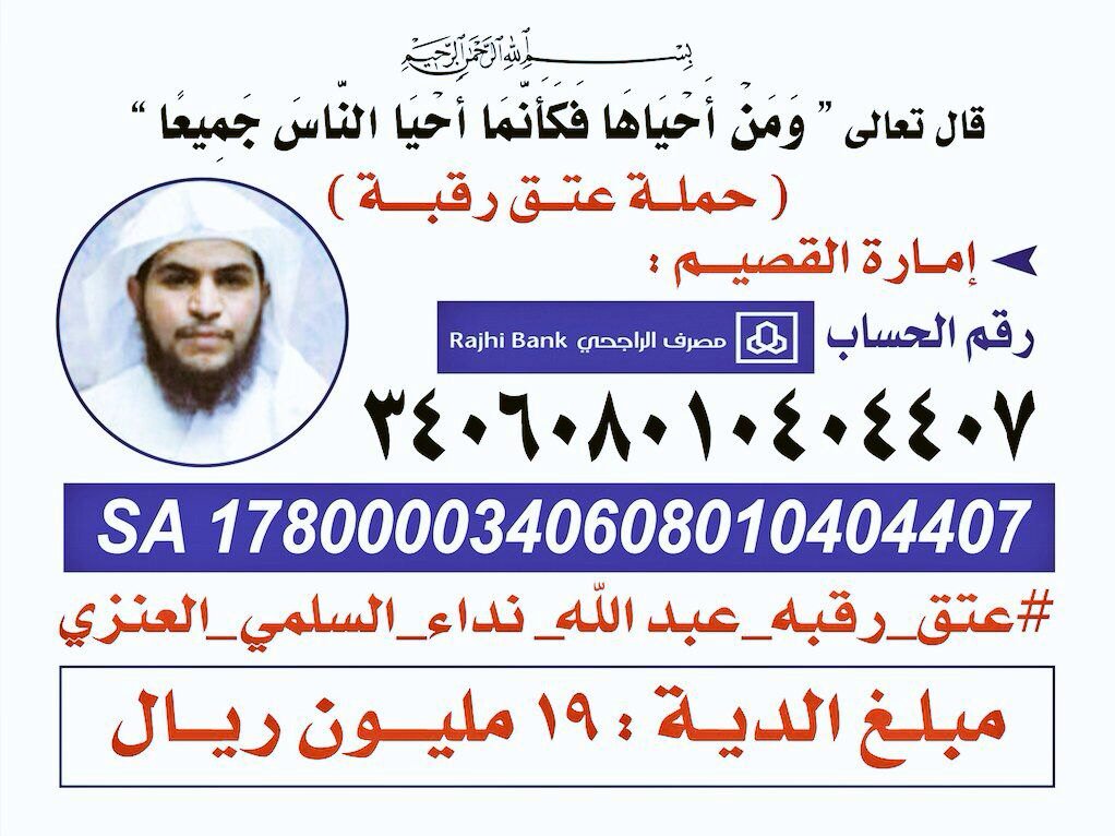 aaaa112251's tweet photo. #عتق_رقبه_عبدالله_ندا_العنزي
ويلان حنـا كاسبيـن الحميـدي
ويلان حنا كليب والجرو والزيـر https://t.co/ys0nyZLzX5