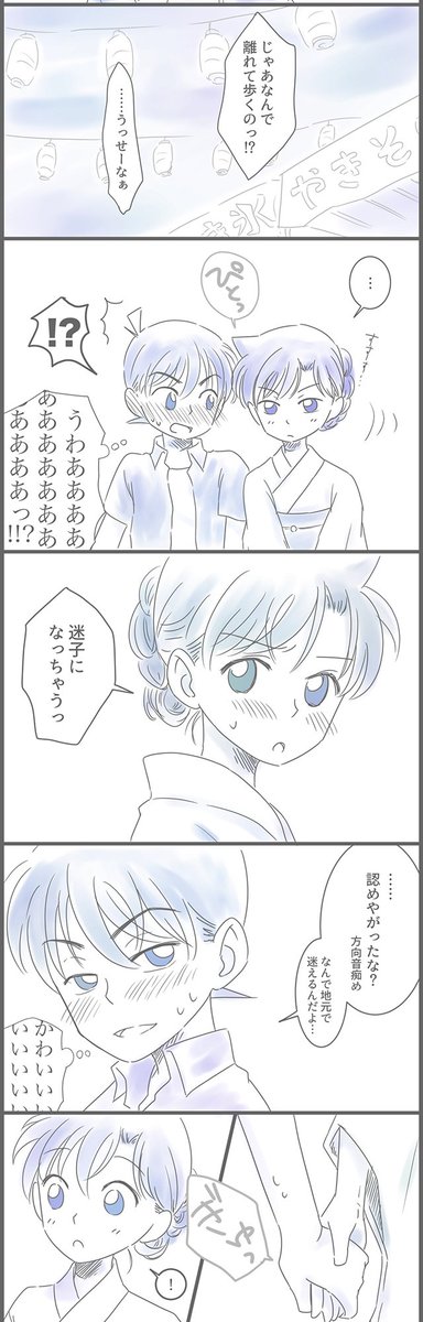 夏まつりに行く新蘭。中1。
ゆうべ花火大会だったので。今年は風向きと風速もなかなかよかった。 