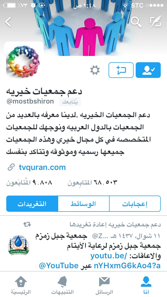baqaa2002's tweet photo. @mostbshiron 
دعم جمعيات خيرية https://t.co/GfKnxDi1Tk