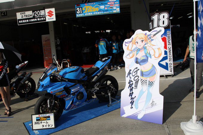 アニメ ばくおん 公式さん がハッシュタグ 鈴鹿8耐 をつけたツイート一覧 1 Whotwi グラフィカルtwitter分析 アニメ ばくおん 公式さん がハッシュタグ 鈴鹿8耐 をつけたツイート一覧 1 Whotwi グラフィカルtwitter分析