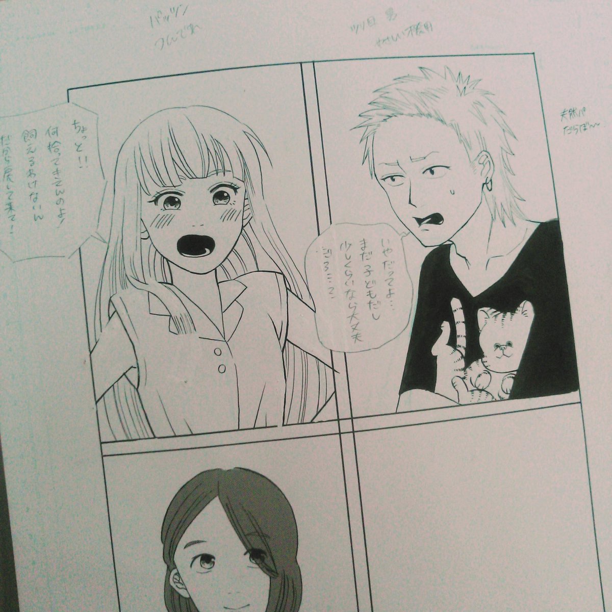 授業中に描いたツンデレちゃんとヤンキーくん 