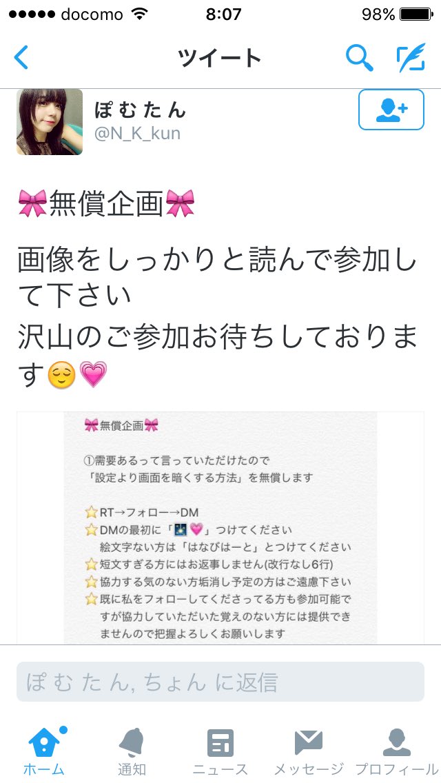 違法ジャニヲタお知らせ垢 Johnnysihouaka Twitter
