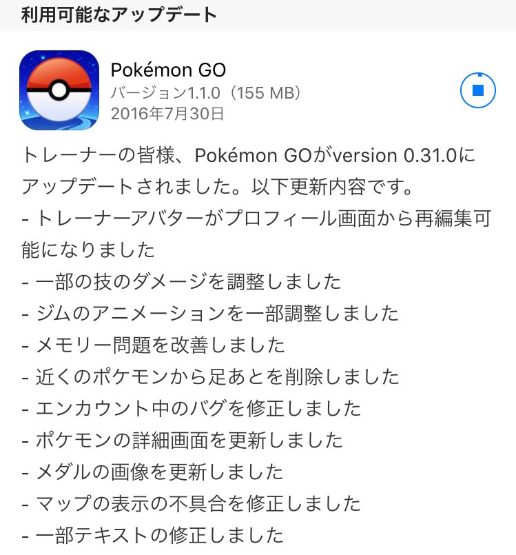 認証 できない go ログイン ポケモン