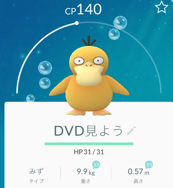 ポケモンgoでコダックで遊ぶ コダック大喜利 がかわいくて面白い Goooods